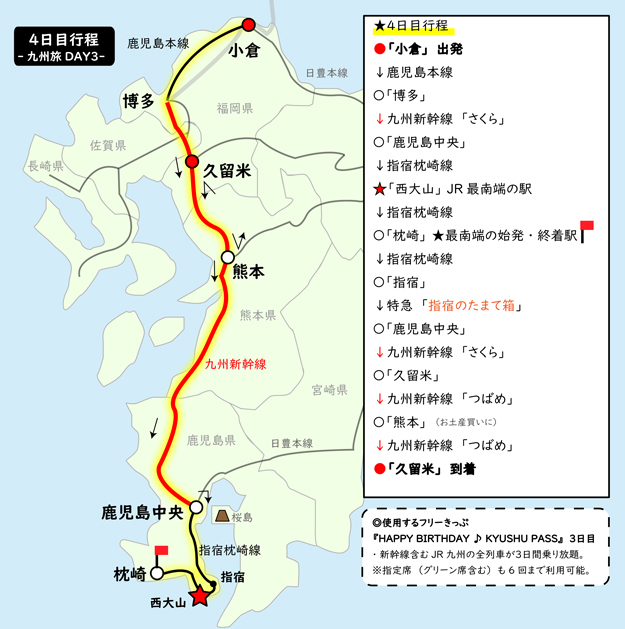 鹿児島】JR最南端の駅、西大山駅へ行こう！ - ぽてぽてトリップ～旅と食べることが大好きな信州人の日記～