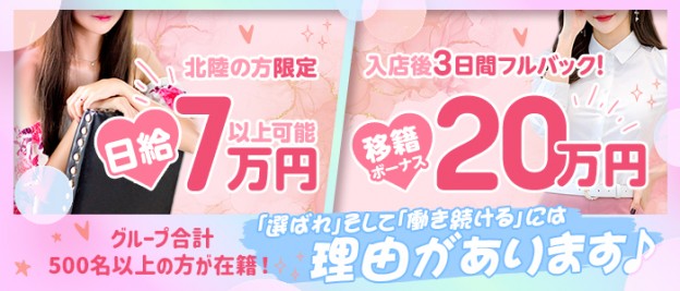 石川で40代～歓迎の風俗求人｜高収入バイトなら【ココア求人】で検索！