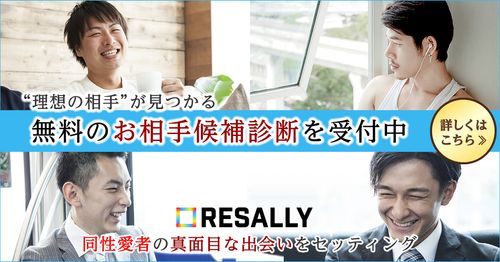 LGBT、身近にいる意識を 心ない発言は禁物 Bizワザ