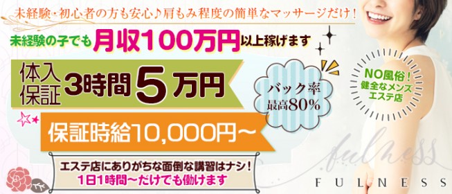 五反田の風俗男性求人 - 五反田駅エリアのヘルス/デリヘル/ホテヘルの内勤ボーイ求人情報｜幹部ナビ