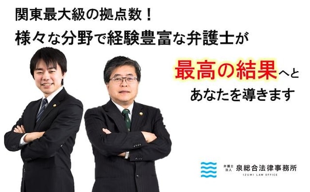 柏市(千葉県)の不倫・離婚慰謝料に強い弁護士一覧｜ベンナビ離婚（旧：離婚弁護士ナビ）