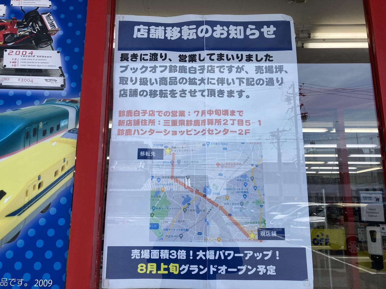 鈴鹿央士、ファンタジー作品初挑戦「やりがいがあった」佐藤友祐は「3日間台本を読み込んだ」 映画『星空むこうの国』七夕直前完成披露試写会 -  Astage-アステージ-