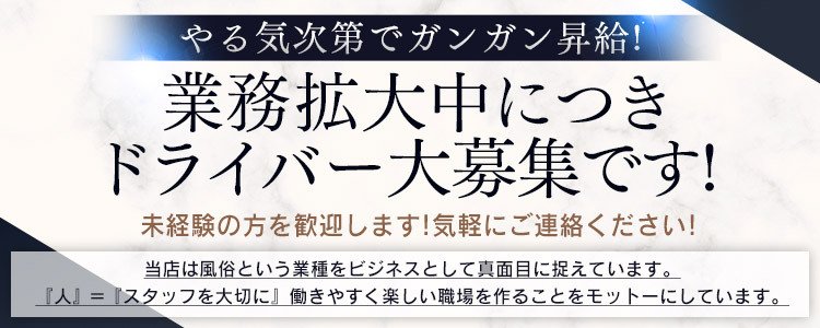 大崎・古川の風俗求人【バニラ】で高収入バイト