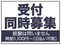 谷町人妻ゴールデン倶楽部｜谷町九丁目のホテヘル風俗男性求人【俺の風】