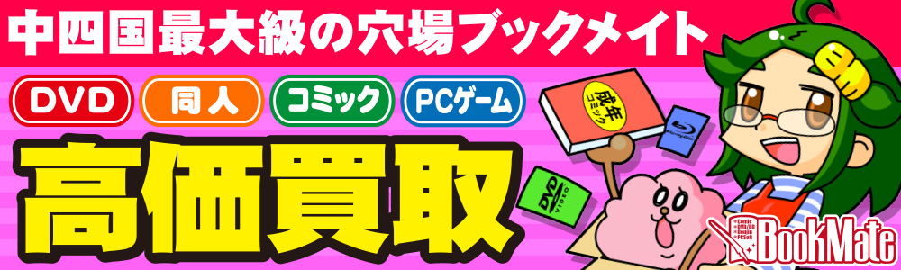 駿河屋 -【アダルト】<中古><<オリジナル>> 【イベント配布版】僕たちの爆乳オナメイド AV女優＆保険医 /