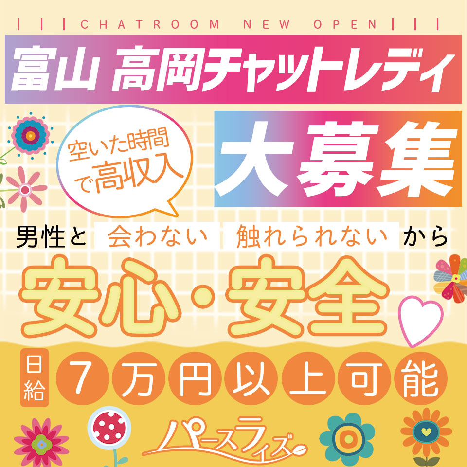 高岡第一学園 幼稚園教諭・保育士養成所