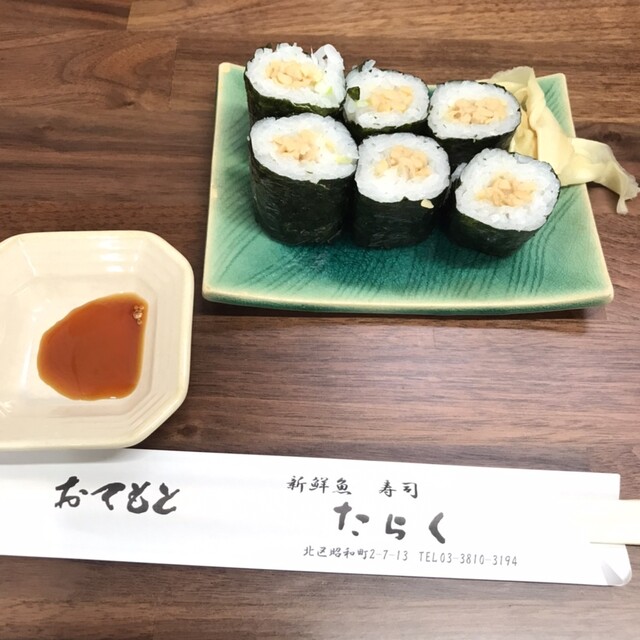 尾久駅前 たらく🍣🍶 | 居酒屋たらく🏮オープンしました‼️