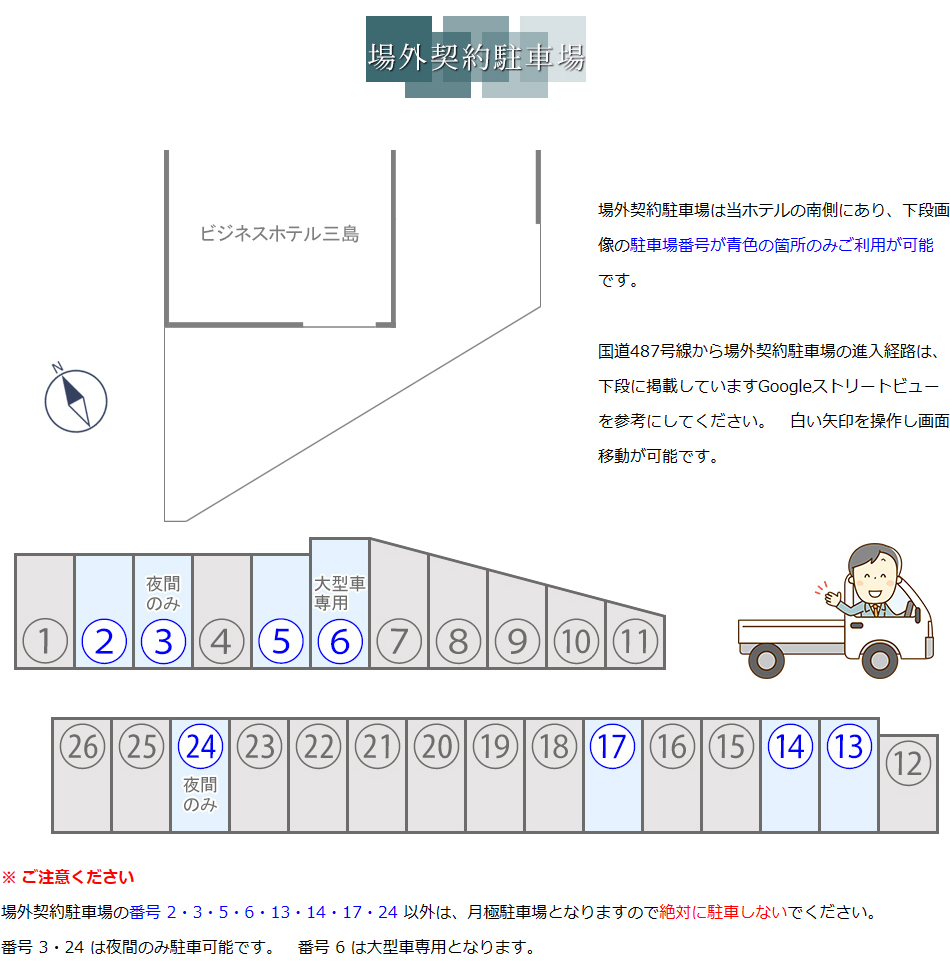 ビジネスホテル三島 -宿泊予約なら 【Yahoo!トラベル】