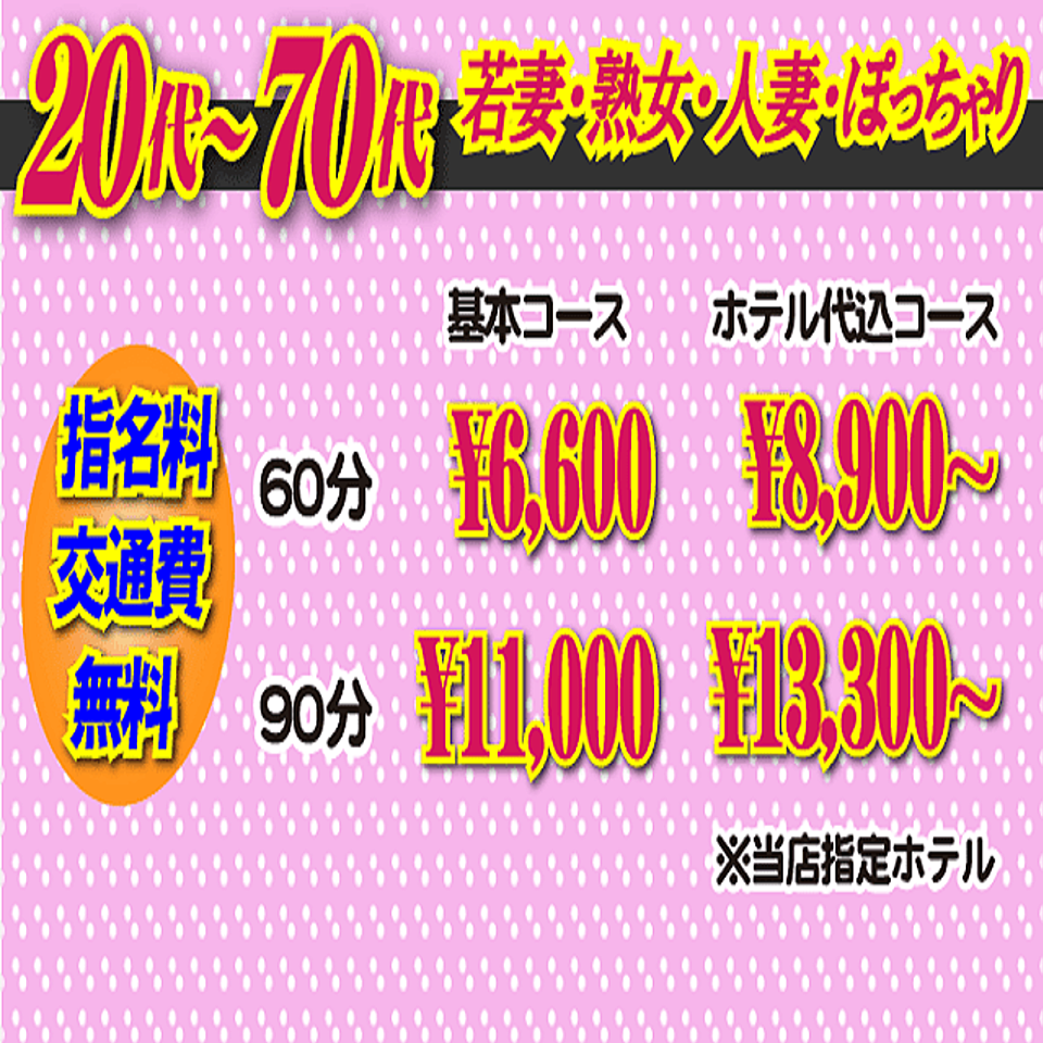 足利/佐野のピンサロおすすめ店を厳選紹介！｜風俗じゃぱん