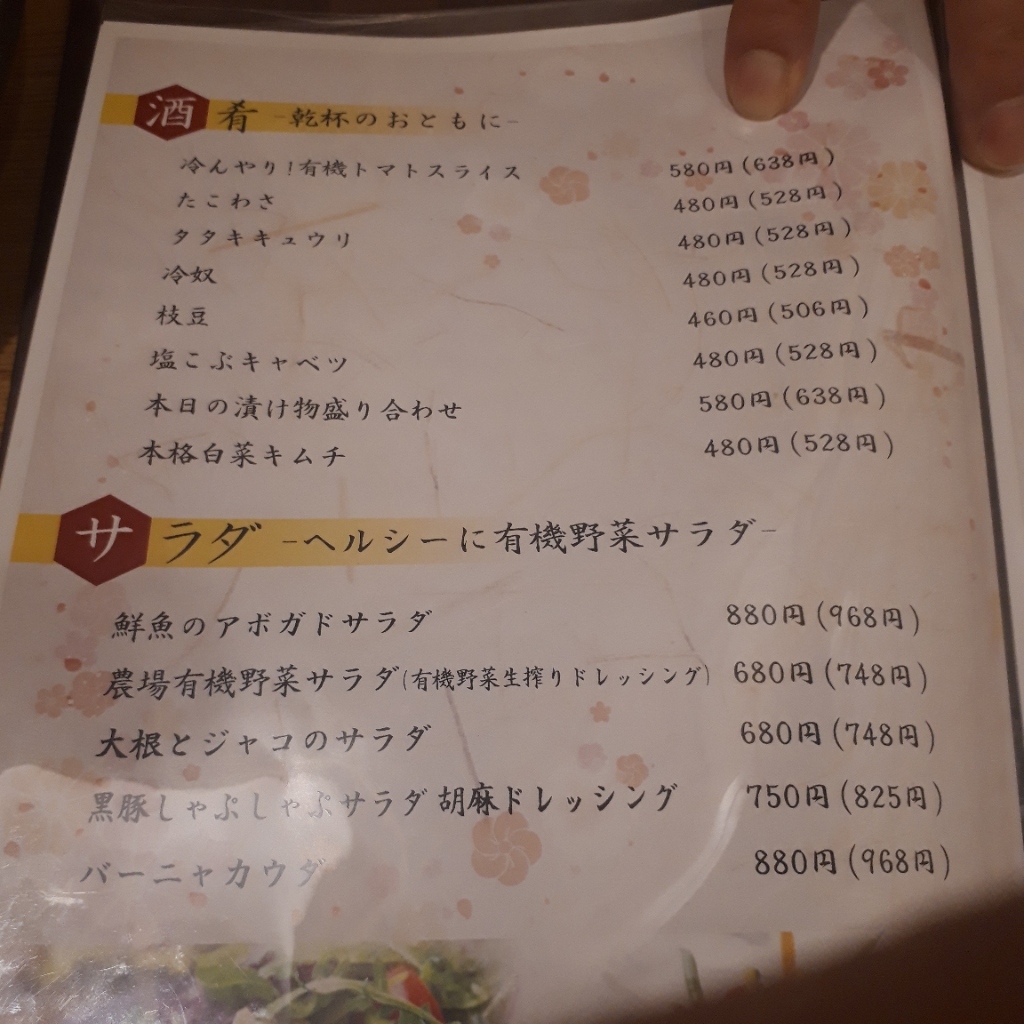 完全個室居酒屋 九州さつき 錦糸町店