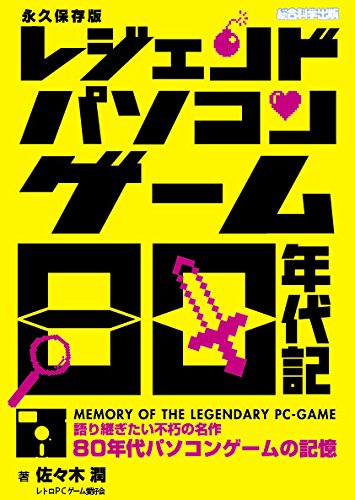 80年代のアダルト業界全盛期 - DJ JOBOW