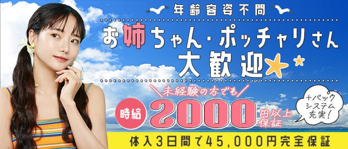 ガールズバーの仕事・求人 - 横浜市 鶴見区｜求人ボックス