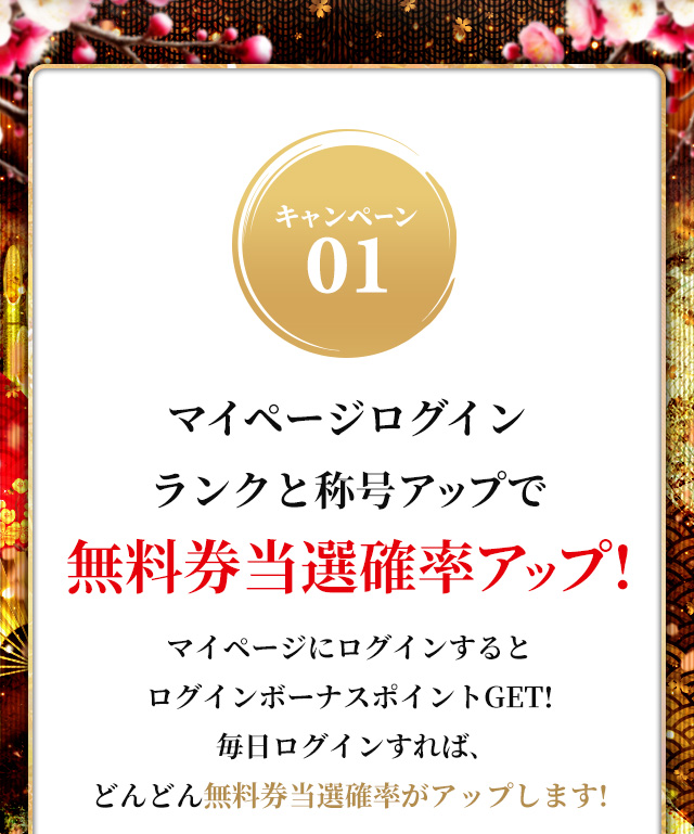 ぴゅあらば】総額表示に関する周知スケジュールについて | 風俗広告プロジェクト-全国の風俗広告をご案内可能