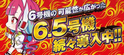 来来亭で「ネギ爆盛り」頼んだら何が来る！？