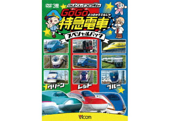 Amazon.co.jp: GOGO トレイン スルッとKANSAI