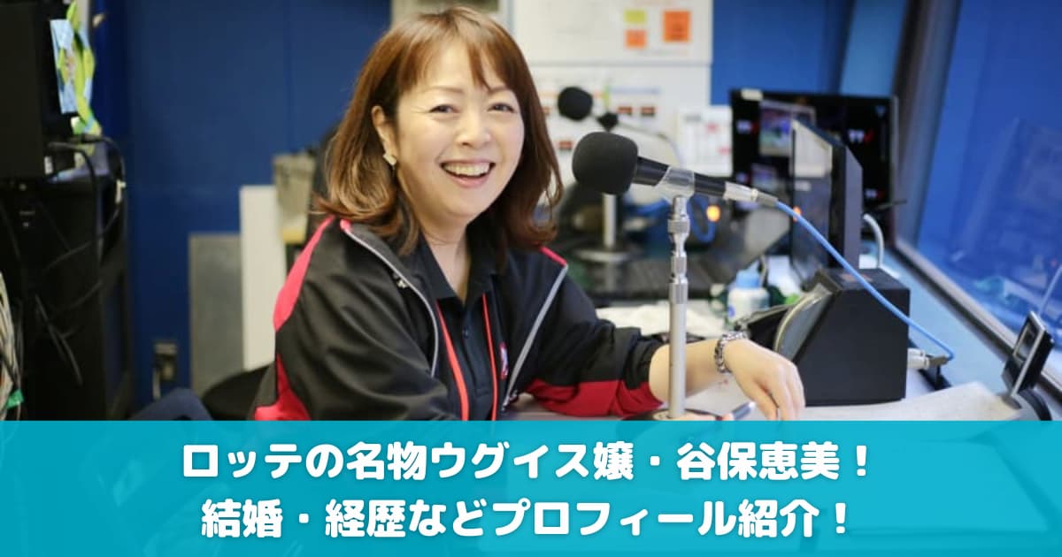 ロッテ・山口航輝が元ＡＫＢ４８、ＨＫＴ４８の多田愛佳と結婚 「初めて会ったときからこの人だろうなと」クルージングでプロポーズ/野球/デイリースポーツ  online