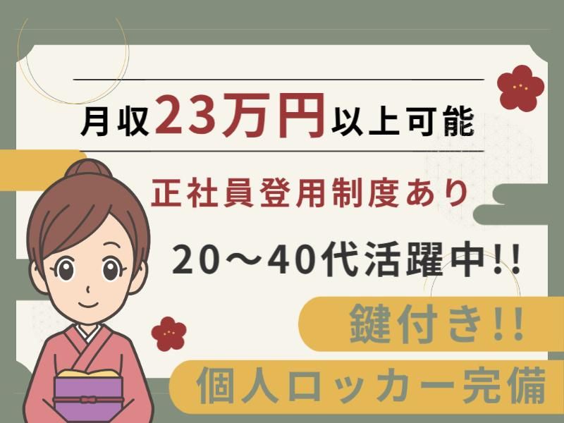 小山市のガールズバー(ガルバ)男性求人・最新のアルバイト一覧