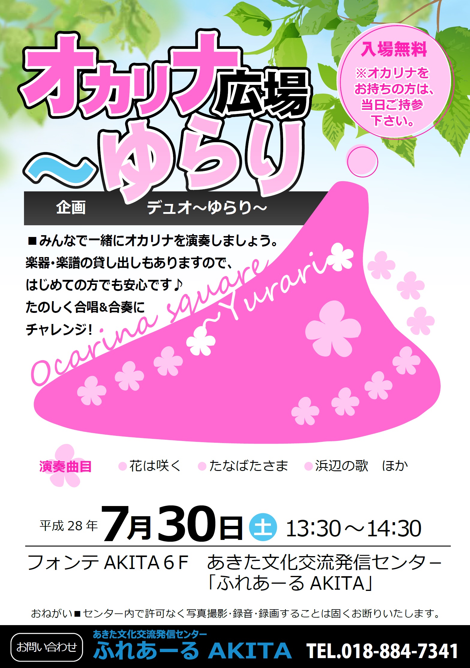 晴れおじさん「ちょっとそこまで」お出掛け日記(秋田県・東由利町)』鳥海・由利(秋田県)の旅行記・ブログ by  アジア好きの晴れおじさんさん【フォートラベル】