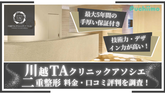 クリニック案内｜埼玉県川越市の痛みに関するご相談ならハヤカワクリニック｜ペインクリニック内科｜整形外科｜麻酔科｜往診