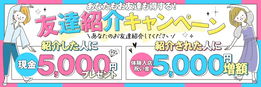 みんなのほけんしつ - 太田/セクキャバ｜シティヘブンネット