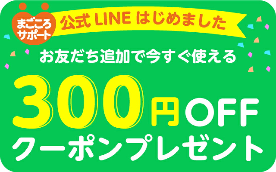 吟醸味噌らーめん まごころ亭 本店 -