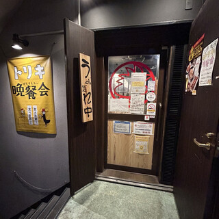 エムワンステージ 土浦店 /