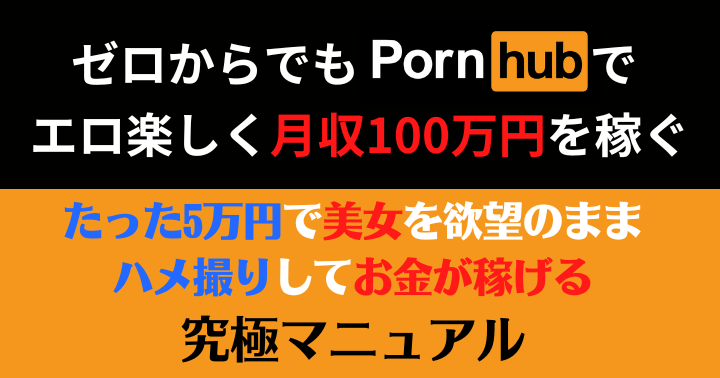 オフパコの相場・値段・料金はいくら？51人と会った男が解説 | オフパコ予備校