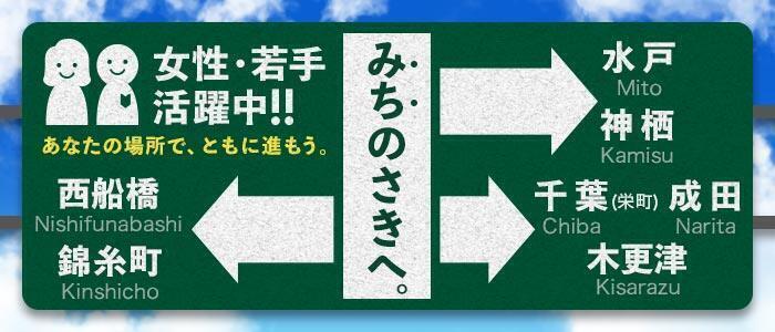 Stella.spa ステラスパ（ステラスパ）［水戸 メンズエステ（一般エステ）］｜風俗求人【バニラ】で高収入バイト