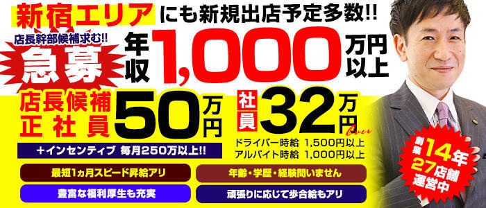 送迎ドライバー ユメオトグループ（五反田エリア） 高収入の風俗男性求人ならFENIX JOB