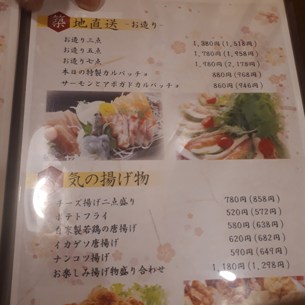 完全個室居酒屋 九州さつき 錦糸町店（錦糸町・住吉/居酒屋） -