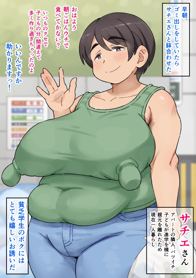 エロ漫画】バツイチ巨乳人妻にプロポーズで生セックス【無料 エロ同人】 – エロ漫画ぱんでみっく