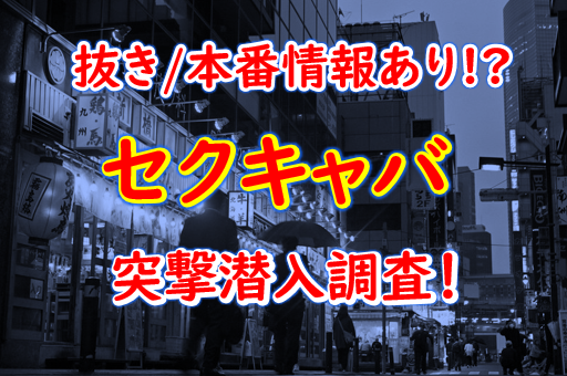 2024年抜き情報】東京・日暮里のピンサロ5選！本当に本番ありなのか体当たり調査！ | otona-asobiba[オトナのアソビ場]