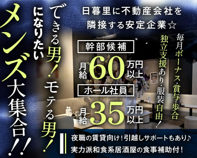 男性向け】がっつり稼げる夜の仕事7選！メリットと注意点も解説【2024年最新】