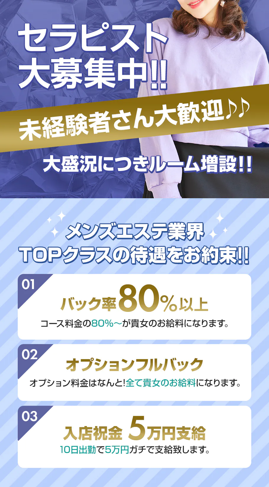 メンズエステの給料体系や相場・各種手当とは？稼ぐコツも解説｜メンズエステお仕事コラム／メンズエステ求人特集記事｜メンズエステ求人情報サイトなら【メンエス リクルート】