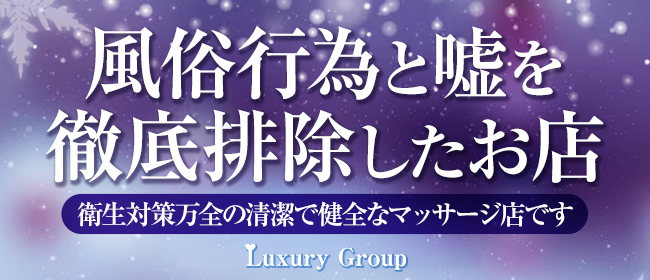 新小岩の風俗男性求人・バイト【メンズバニラ】