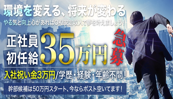 久留米のメンエス求人【はじめての風俗アルバイト（はじ風）】