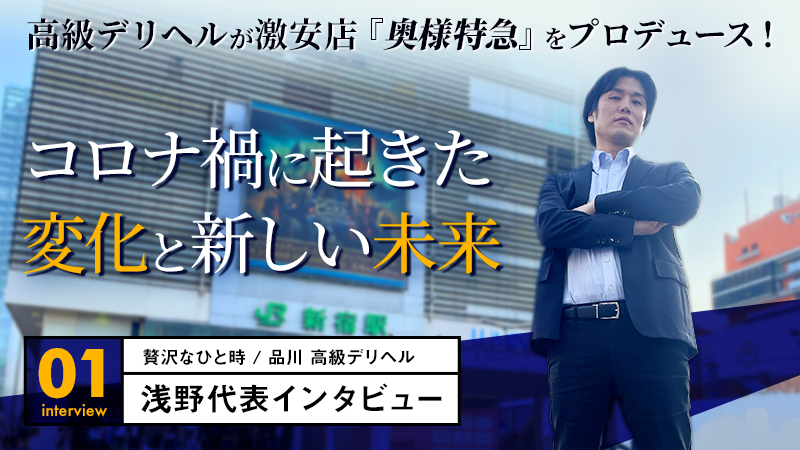 きのみ：激安！奥様特急池袋大塚店 日本最安！(池袋デリヘル)｜駅ちか！