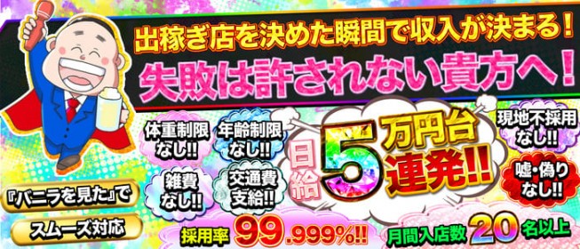 事務・経理スタッフの風俗求人・バイト【メンズバニラ】