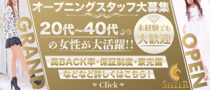 厚木の風俗求人【バニラ】で高収入バイト