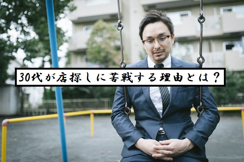 30代！ナイトワーク未経験！そんなアナタが夜職で輝く秘訣｜プラスワンブログ｜キャバクラ 派遣、ナイトワーク 派遣ならプラスワン