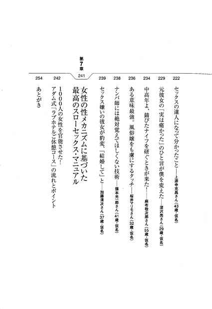 スローセックスのやり方を学んで貴方のセックスライフを充実させよう