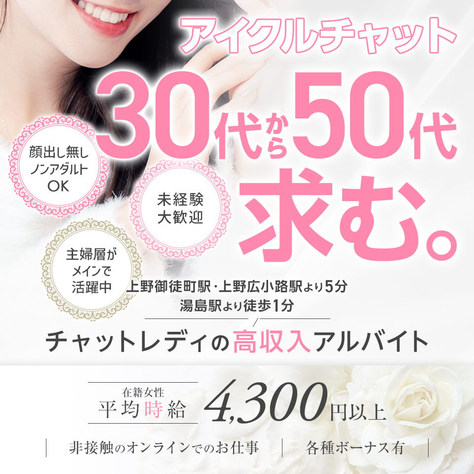 40代・50代・60代～・熟女歓迎 風俗 求人｜大阪風俗求人【ビガーネット】関西版