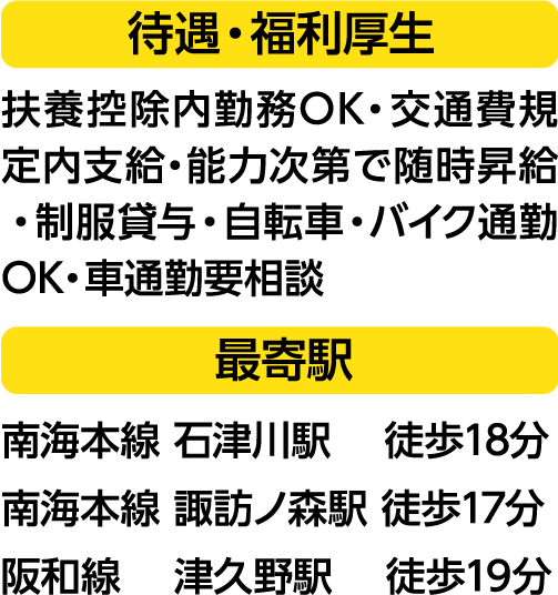 12月版】ラブホテルの求人・仕事・採用-大阪府｜スタンバイでお仕事探し