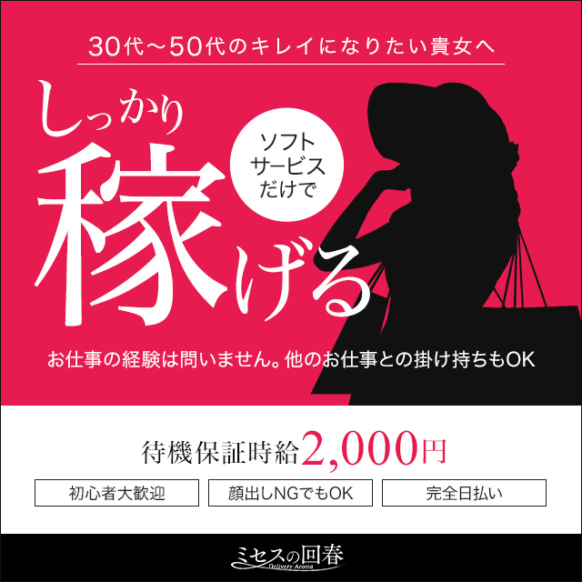 梅田の風俗・オナクラ【着衣プレイ専門学校 梅田校】