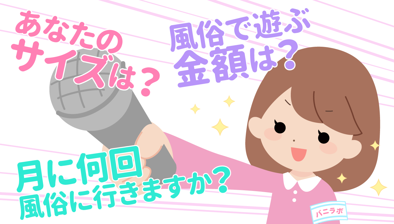 風俗にイケメンが来たら風俗嬢が注意しないといけない4つの理由とは | カセゲルコ｜風俗やパパ活で稼ぐなら