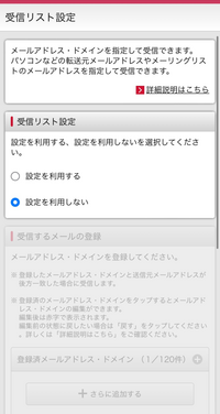 ドコモのiPhoneをお使いの方 – 利用者100万人の一斉連絡システム「eメッセージ（イーメッセージ）」