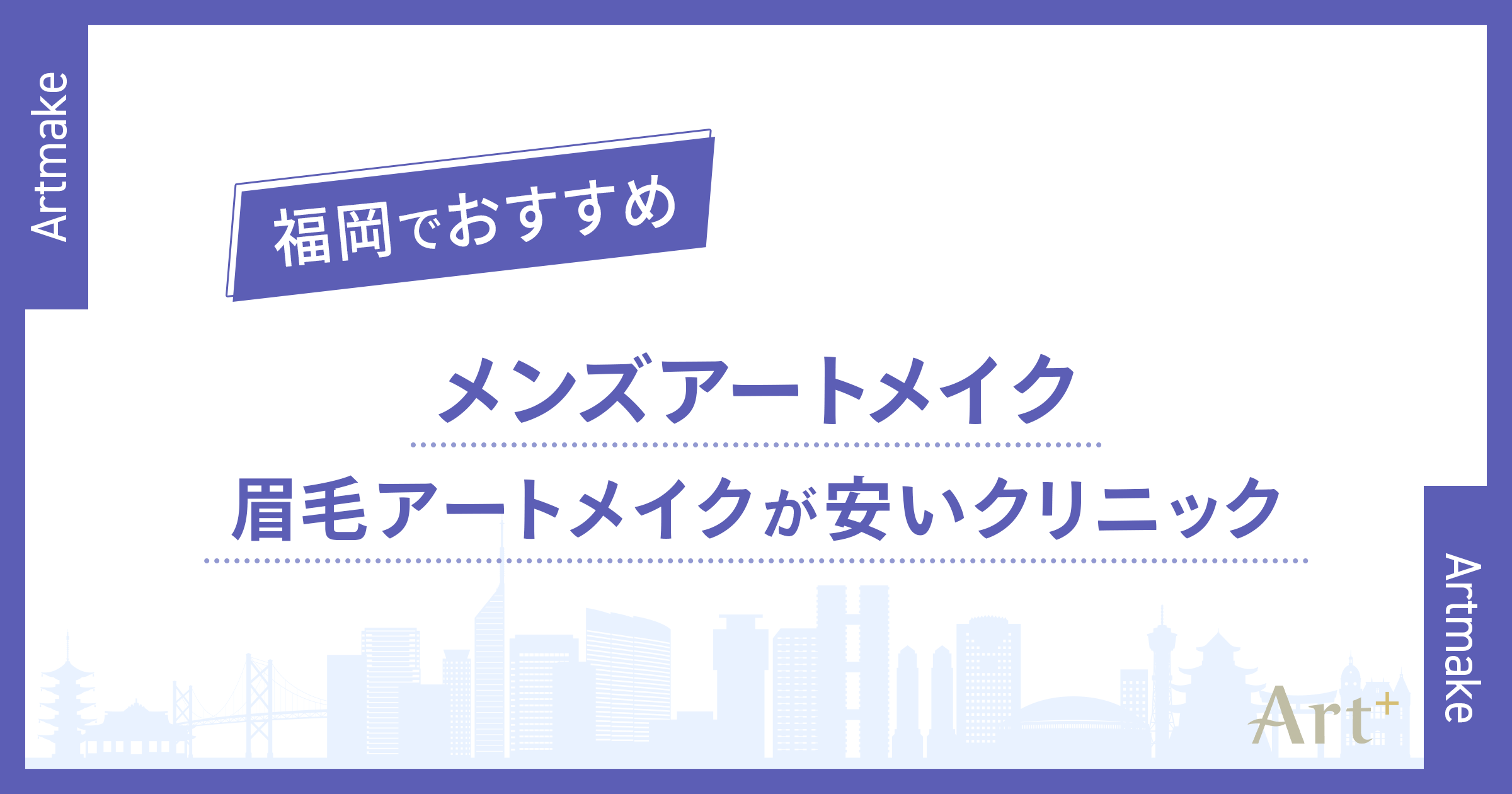 九州初開催！メンズファッションブランド「MOVB」がポップアップストアを「大丸福岡天神店」でオープン！ | 株式会社ソトーのプレスリリース