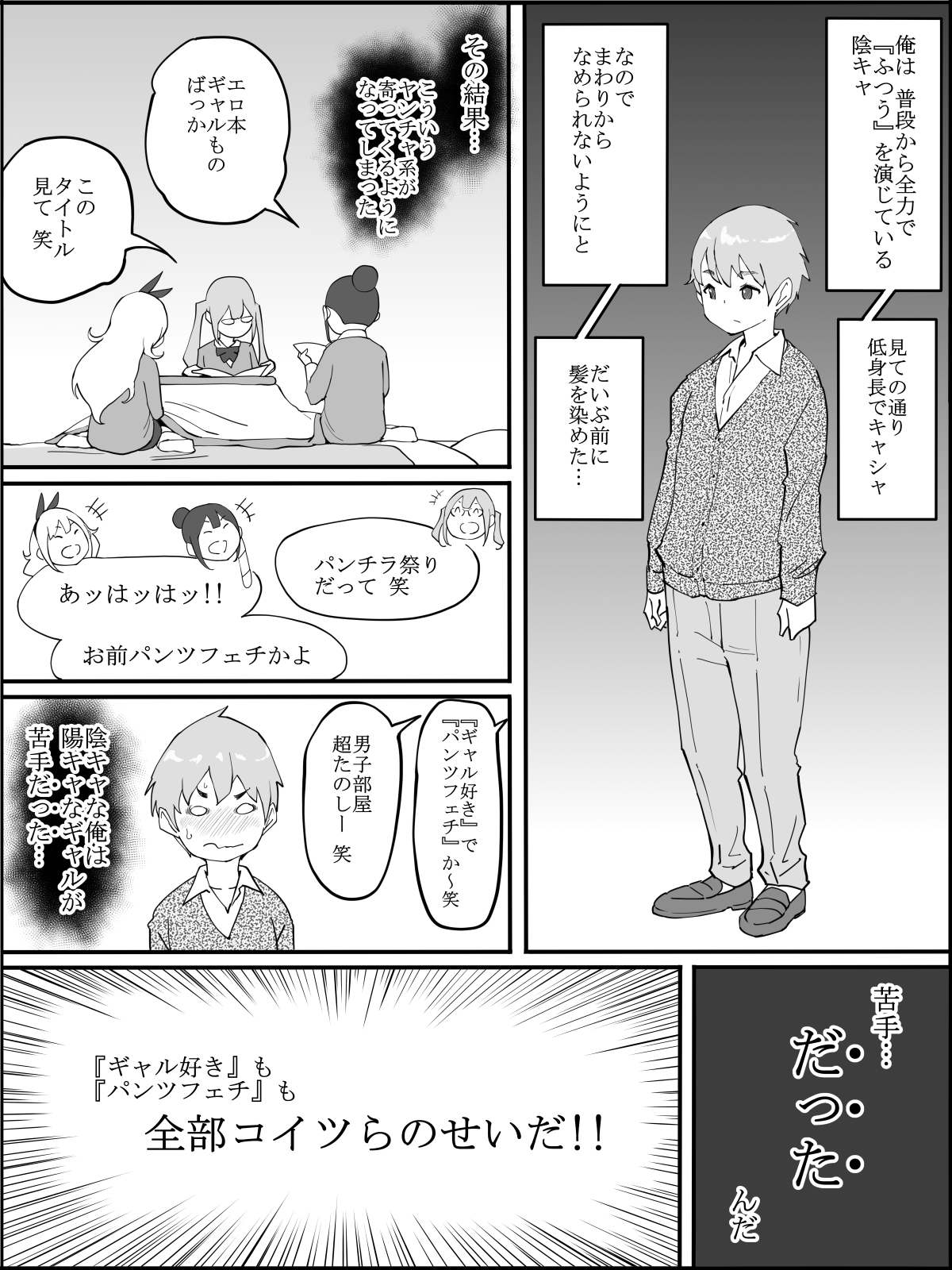 オリジナル】僕にハーレムセフレができた理由【４】 - 同人誌 - エロ漫画