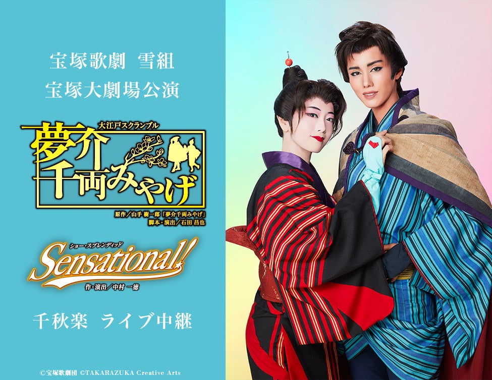 西川貴教さんが、平和堂 特命GMに就任！〉 2月24日（金）より、「かけっことびっこ」西川貴教ver.の店内放送を再開！ |