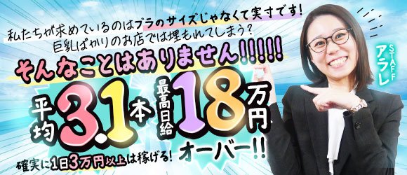 新感覚恋活ソープもしも彼女が○○だったら・・・福岡中洲本店 - 中洲・天神/ソープ｜駅ちか！人気ランキング